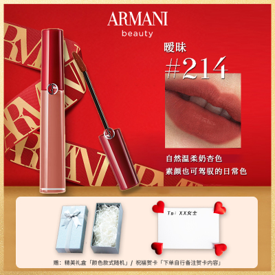 5ml #214新色暧昧 丝绒哑光液体口红唇膏唇彩 化妆品彩妆节日礼物口红