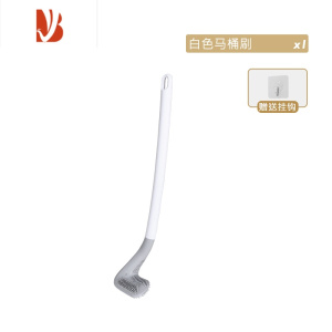 三维工匠马桶刷家用无死角清洁卫生间免打孔壁挂硅胶高尔夫洗厕所
