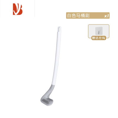 三维工匠马桶刷家用无死角清洁卫生间免打孔壁挂硅胶高尔夫洗厕所