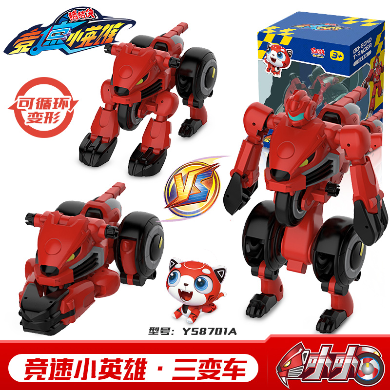猪猪侠竞速小英雄三变车变形玩具竞数英雄卟卟变身召唤器手表儿童 三