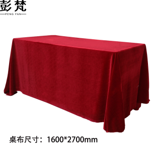 彭梵桌布