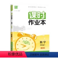 数学.人教版 四年级下 [正版]2024新版 通成学典课时作业本4四年级下册数学人教版同步练习册小学4年级下册数学作业本