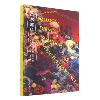 [N]艺术与科学(从野生茄子到三宅一生)-9787568930918