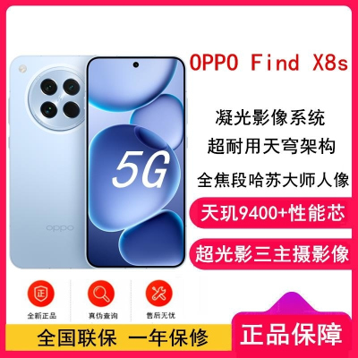 [全新]OPPO Find X8s 海岛蓝 16GB+512GB 天玑9400+芯 哈苏人像 5700毫安大毫安 80W