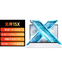 机械革命(MECHREVO)无界15X锐龙版15.3英寸轻薄商务办公游戏笔记本电脑 定制(R7-8745HS/32G/2TB/2.5K/120Hz/100%色域)白