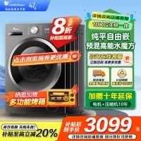 小天鹅(LittleSwan)滚筒洗衣机全自动家用水魔方10公斤以旧换新一级能效内衣洗国家补贴20% TG10V628T