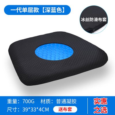 冰垫夏天凝胶蜂巢鸡蛋冰凉座坐垫蜂窝清凉垫夏季透气学生汽车车用收纳袋三维工匠