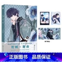 [正版]拉页海报+双人拍立得朝俞2漫画 木瓜黄原著 C7编绘 华文天下出品晋江文学城校园小说朝俞改编漫画 贺朝×谢俞