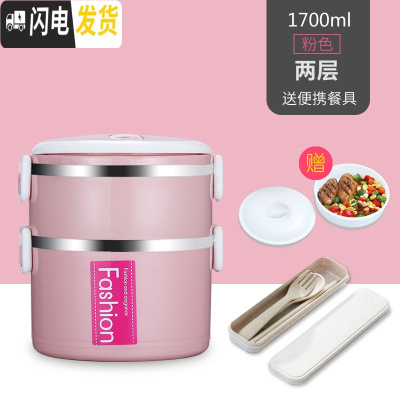 三维工匠多层饭盒套装上班族大容量不锈钢微波炉便当盒学生带饭餐盒保温桶 粉色[双层+餐具]