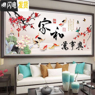 三维工匠蒙娜丽莎十字绣家和万事兴九鱼图十字绣2019新款客厅线绣大幅满绣 中格三股绣195*85CM丝线印花