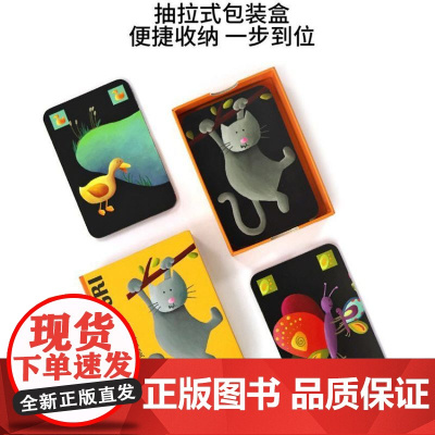 Djeco 益智逻辑儿童桌游 MISTIGRI 调皮小猫