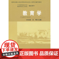 教育学