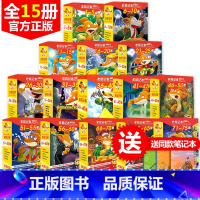 [正版]赠主题笔记本任选1季全球版老鼠记者全套中文版75册1-15季世界少年儿童文学冒险小说小学生3-6年级课外阅读书