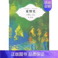 [正版] 爱情史 常芳 书店 乡土小说书籍 畅想书