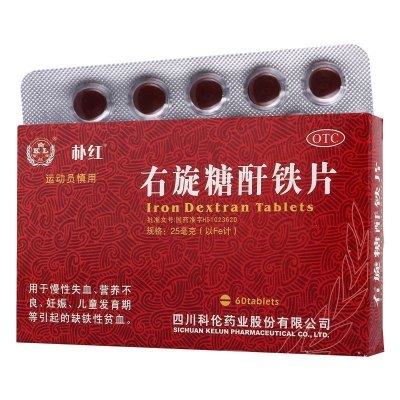 朴红右旋糖酐铁片25mg*60片/盒用于慢性失血营养不良妊娠儿童发育期等引起的缺铁性贫血