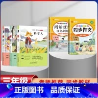 三年级上册快乐读书吧全套+同步作文+阅读强化训练[全套5本] [正版]全套3册 快乐读书吧三年级上册必读的课外书稻草人书