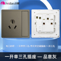 飞雕(FEIDIAO)开关插座 86型家用暗装超大面板 品意系列电源墙壁开关面板 品意灰一开单三孔