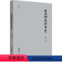 [正版]我的辩词与梦想 精装收藏版 张思之 著 自由组合套装社科 书店图书籍 法律出版社