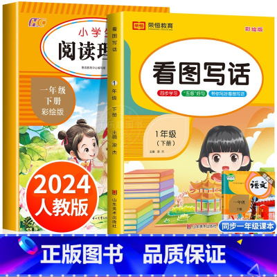 [3册]看图写话+阅读理解+写字课课练 一年级上 [正版]看图写话一年级上册下册课外阅读理解专项训练书 语文人教版小学1