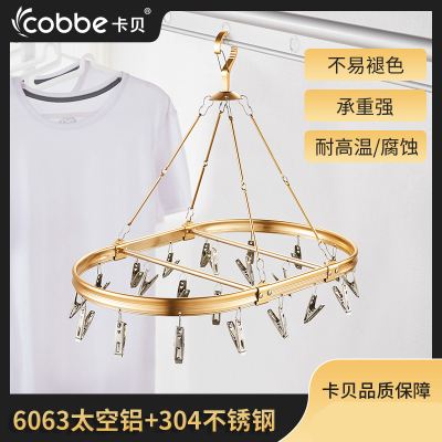 卡贝（cobbe）晾袜子衣架多夹子多功能晾衣夹圆盘不锈钢晾衣架凉袜子架晒夹方型银色晾晒盘20夹1个