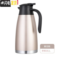 三维工匠不锈钢保温壶304家用大容量商用餐厅开水瓶酒店真空热水壶2 真空款(201)金