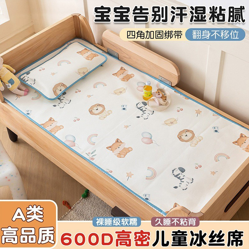 卡通婴儿凉席夏季宝宝拼接床专用冰丝席幼儿园午睡席子推车凉席垫