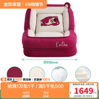 全友家居皮克斯草莓熊系列客厅可躺可睡人类狗窝懒人小沙发