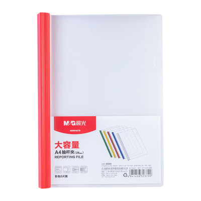 晨光 M&G 抽杆夹 ADMN4279 A4 25mm (白色) (5个/包) 包