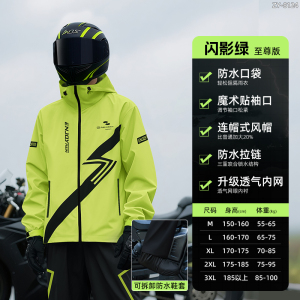 正雨摩托车骑行服雨衣套装男款户外骑士防暴雨雨衣成人外穿分体式9063