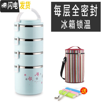 三维工匠学生大容量超长保温桶送多层便携上班族带不锈钢双层保温饭盒家用 蓝色4层+袋(全密封)
