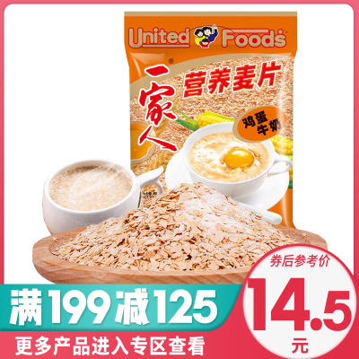 一家人营养麦片【鸡蛋牛奶】600g.