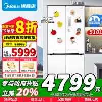 [官方正品]美的510升十字对开门60cm超薄零嵌入式变频无霜双系统双循环大容量冰箱 MR-535WUSPZE 流苏白
