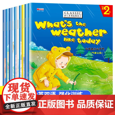 英语绘本二年级必读英语分级阅读读物有声伴读老师适合2年级上下册英语课外阅读书幼儿启蒙教材英语故事英文外语教材牛津树raz