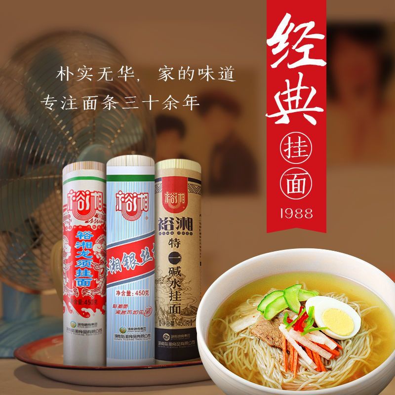 龙须面细面银丝挂面鸡蛋面香菇面荞麦面条批发工厂店早餐面食