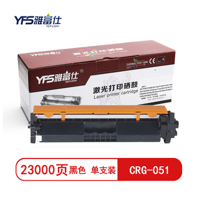 雅富仕CRG051鼓组件黑色单支装(适用佳能LBP162dwiCMF263dn)打印页数:23000