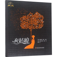 [M]灰姑娘-9787538897494