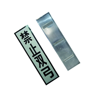 锐腾达 禁止双弓标(含支架)4180*50*50mm(包括立柱、角钢、抱箍、紧固配件)套