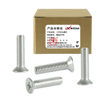 昡 十字沉头螺钉 螺丝M8*35 个