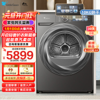 小天鹅小乌梅2.0热泵烘干机10公斤 超薄全嵌-纤护柔烘 除菌率>99.9% 多重毛屑过滤 TH100HS83PRO