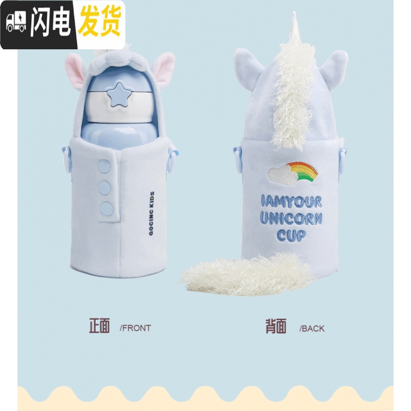 三维工匠 kids星星抱抱儿童保温杯咕噜狮子大象独角兽小熊恐龙水壶 蓝色独角兽550