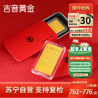吉音黄金 蛇年生肖黄金金条 2g足金AU9999纯金金条十二生肖蛇年本命年 压岁钱 黄金投资金 送绒布袋包装