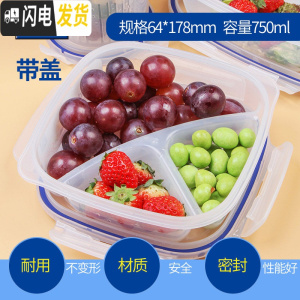 三维工匠塑料保鲜盒微波炉儿童学生三分隔午餐盒便当盒饭盒餐盘格 750ml