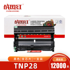 战国红 硒鼓TNP28 支