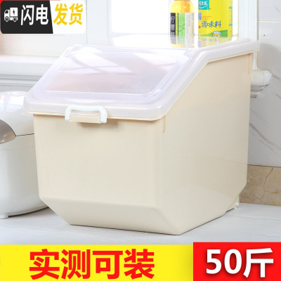 三维工匠装米的收纳盒家用防虫防潮20斤50斤米缸10kg厨房密封30装粮食收纳桶