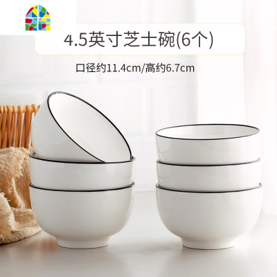 欧式陶瓷碗碟套装家用中式餐具5寸米饭碗纯色简约碗盘组合 FENGHOU 10碗10方盘(5英寸+8英寸)