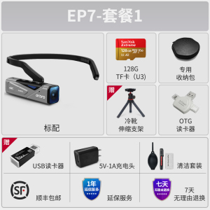 欧达EP7头戴式运动摄像机高清记录仪摄影机运动相机