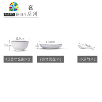 北欧简约餐具网红ins2-人用碗碟套装 家用陶瓷器吃饭碗盘子日式 FENGHOU 黑线18头C款方形