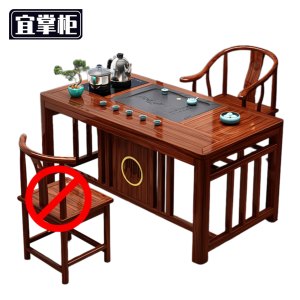 宜掌柜 茶 桌椅