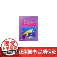 音乐探索 教师指南4 扫码配套音频 原版引进图书 理论 聆听 分析 创作全涵盖 上海音乐出版社