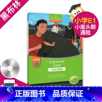 [正版]黑布林英语阅读小学e级1 小座头鲸遇险Lost on the Coast 小学中高年级英语阅读课外读物绘本 上